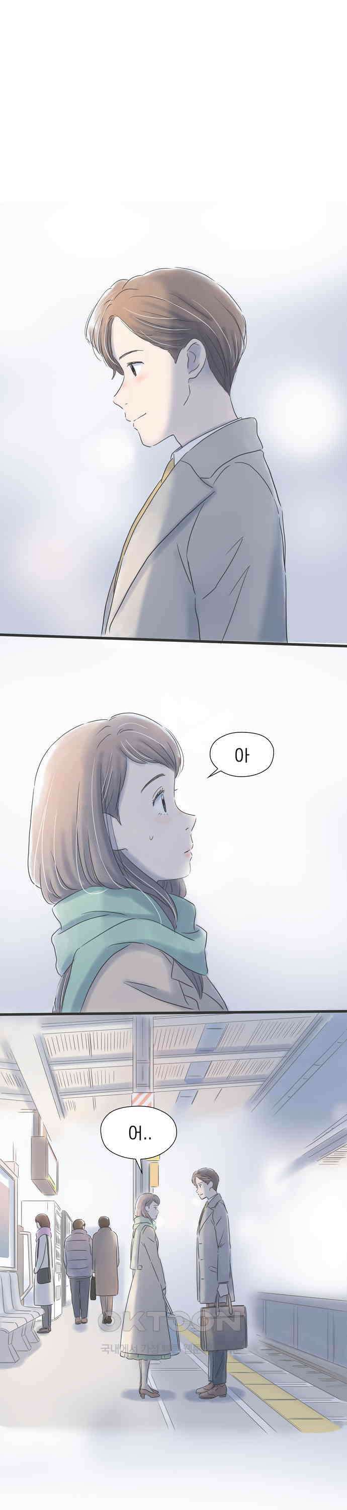 소중한 날은 언제나 비가 내린다 제23화 최선을 다하고 싶은 것 1