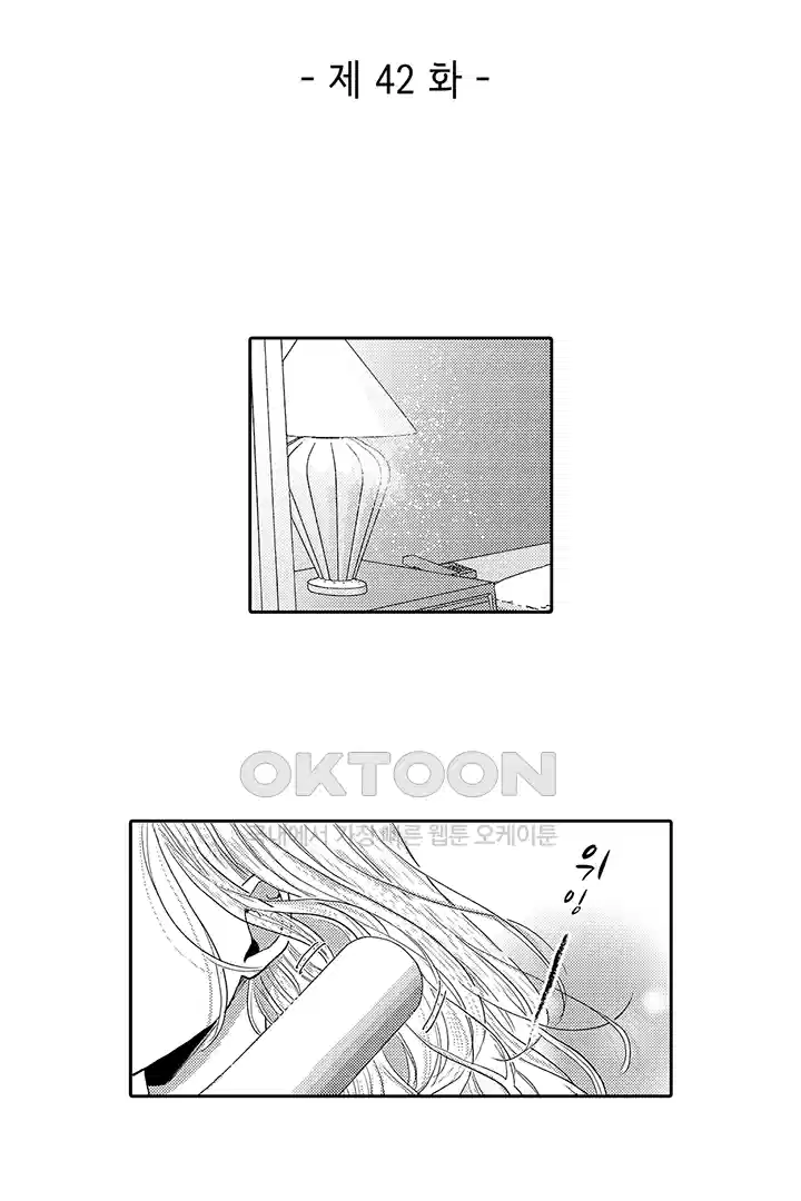 [레드툰] 몸이 사랑하는 계약 결혼 42화 2