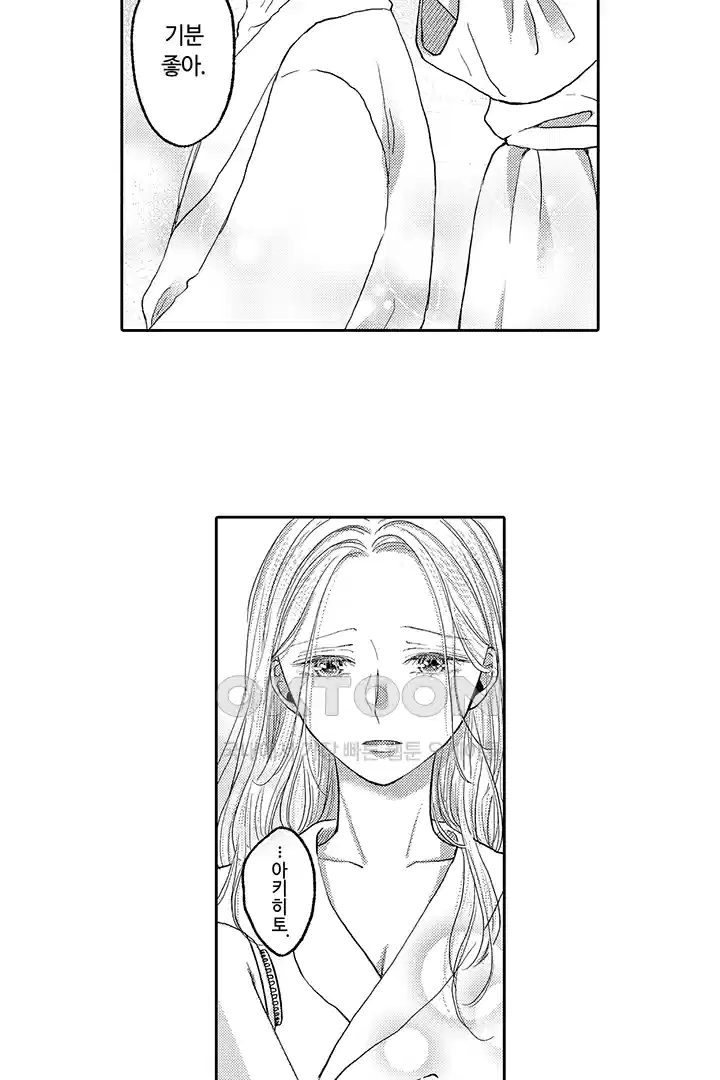 [레드툰] 몸이 사랑하는 계약 결혼 42화 5
