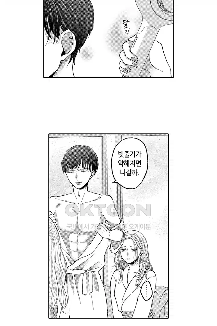 [레드툰] 몸이 사랑하는 계약 결혼 42화 7
