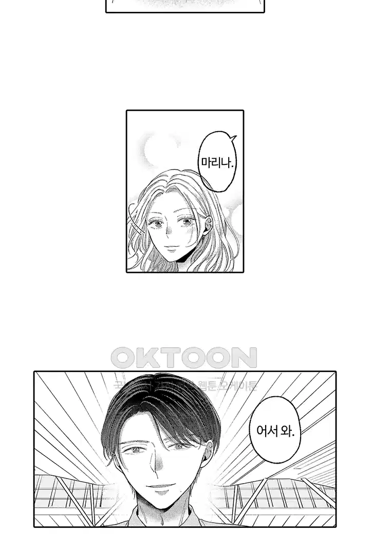 [레드툰] 몸이 사랑하는 계약 결혼 52화 3
