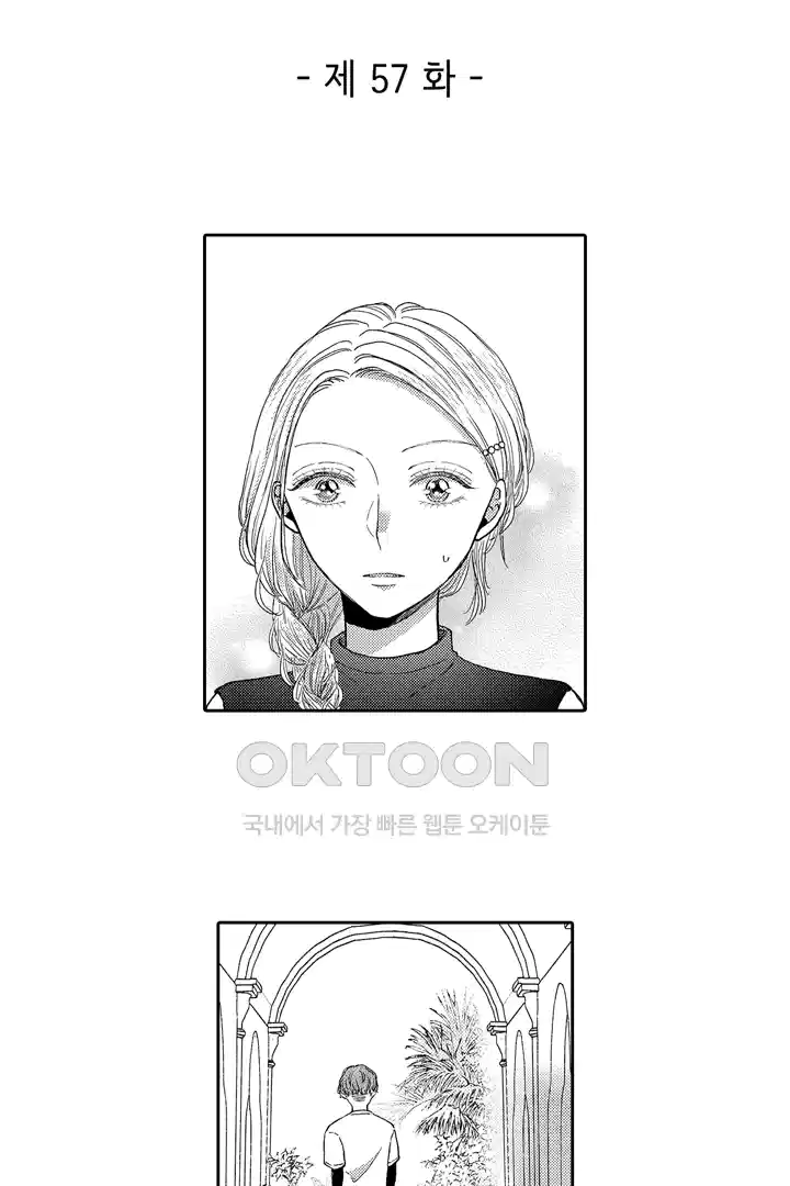 [레드툰] 몸이 사랑하는 계약 결혼 57화 2