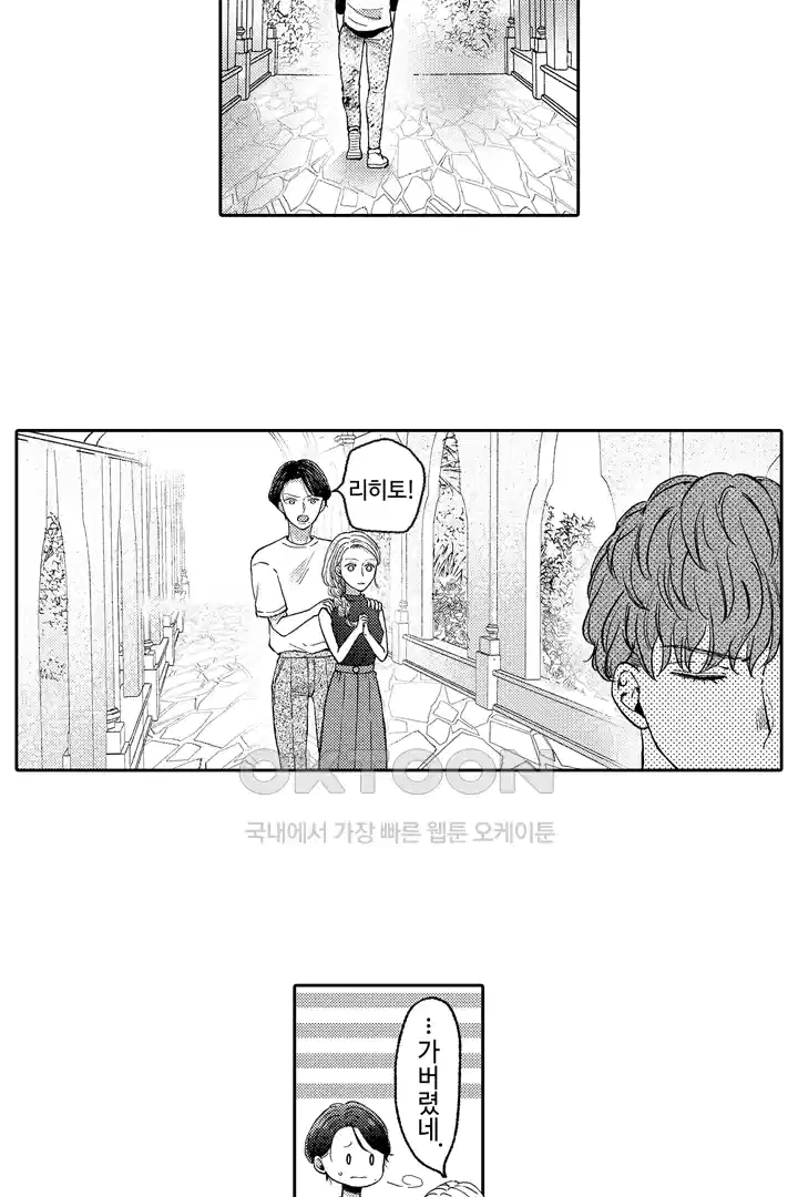 [레드툰] 몸이 사랑하는 계약 결혼 57화 3