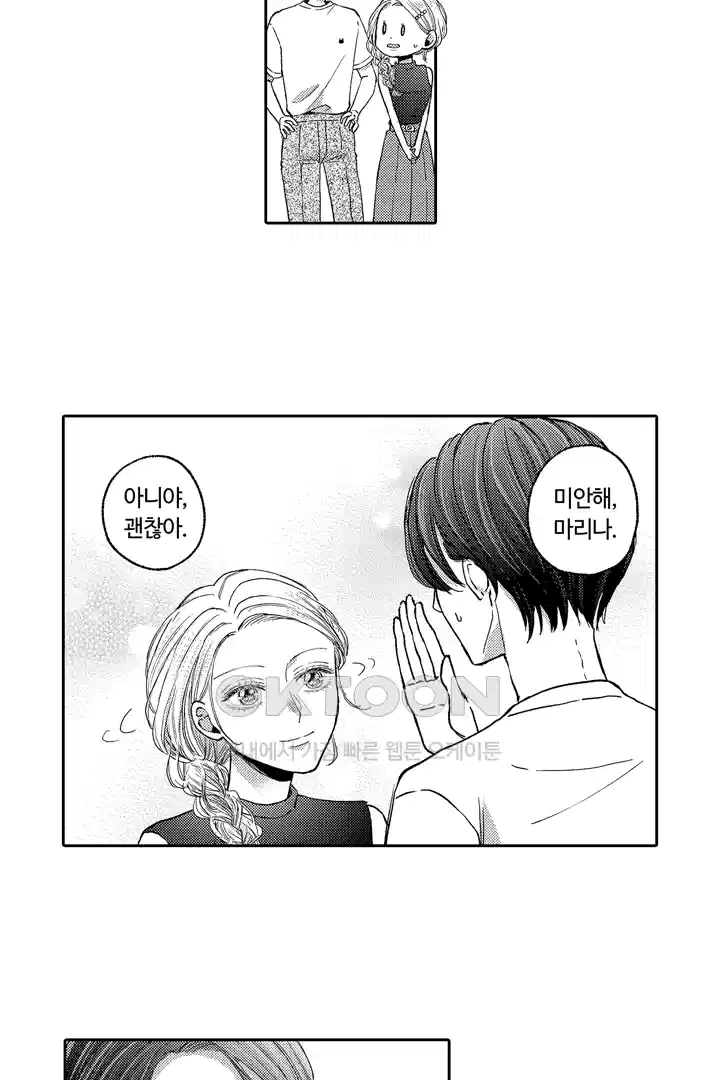 [레드툰] 몸이 사랑하는 계약 결혼 57화 4