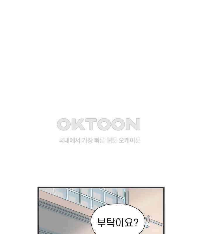소중한 날은 언제나 비가 내린다 제45화 쿄코네 집 1
