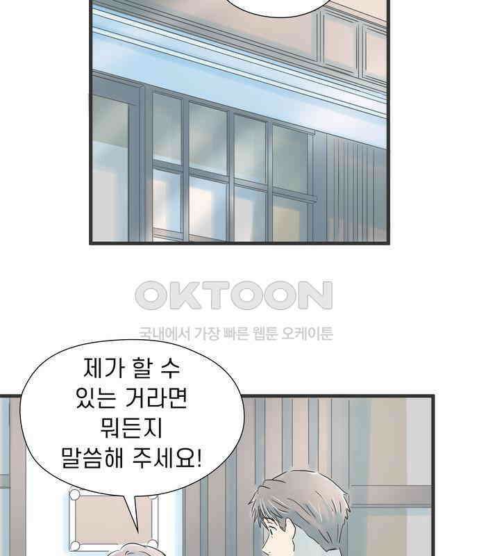 소중한 날은 언제나 비가 내린다 제45화 쿄코네 집 2