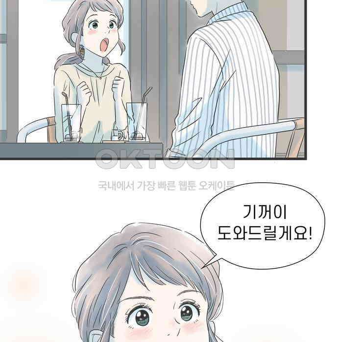 소중한 날은 언제나 비가 내린다 제45화 쿄코네 집 3