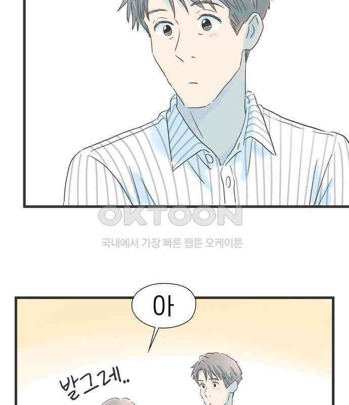 소중한 날은 언제나 비가 내린다 제45화 쿄코네 집 5