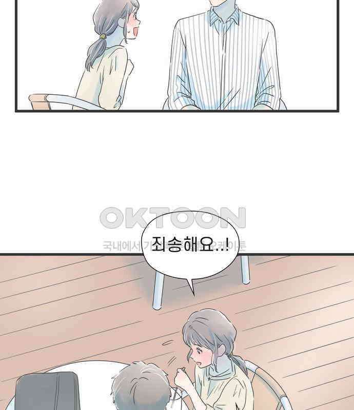 소중한 날은 언제나 비가 내린다 제45화 쿄코네 집 6