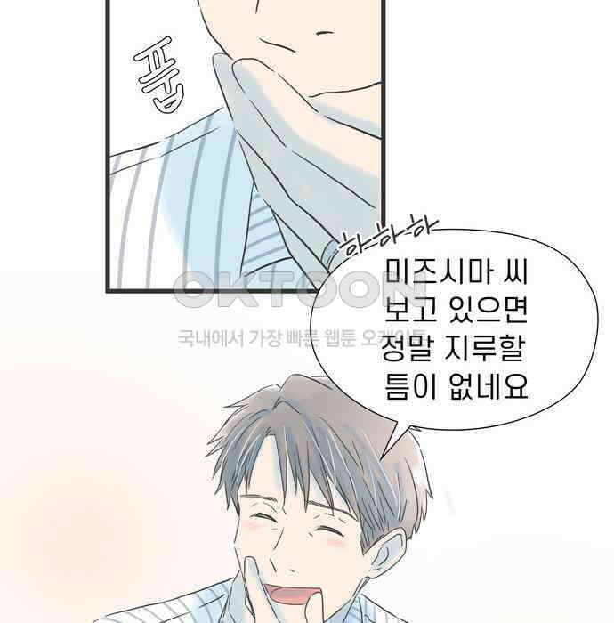 소중한 날은 언제나 비가 내린다 제45화 쿄코네 집 8