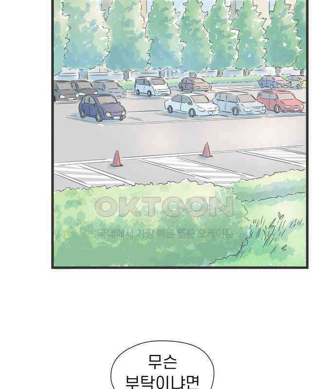 소중한 날은 언제나 비가 내린다 제45화 쿄코네 집 14
