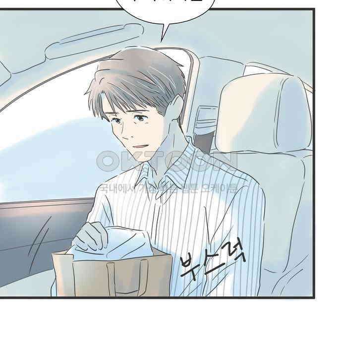 소중한 날은 언제나 비가 내린다 제45화 쿄코네 집 15
