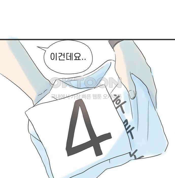 소중한 날은 언제나 비가 내린다 제45화 쿄코네 집 16
