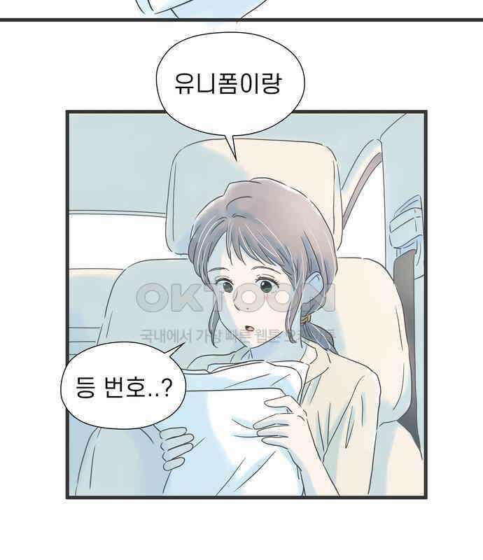 소중한 날은 언제나 비가 내린다 제45화 쿄코네 집 17