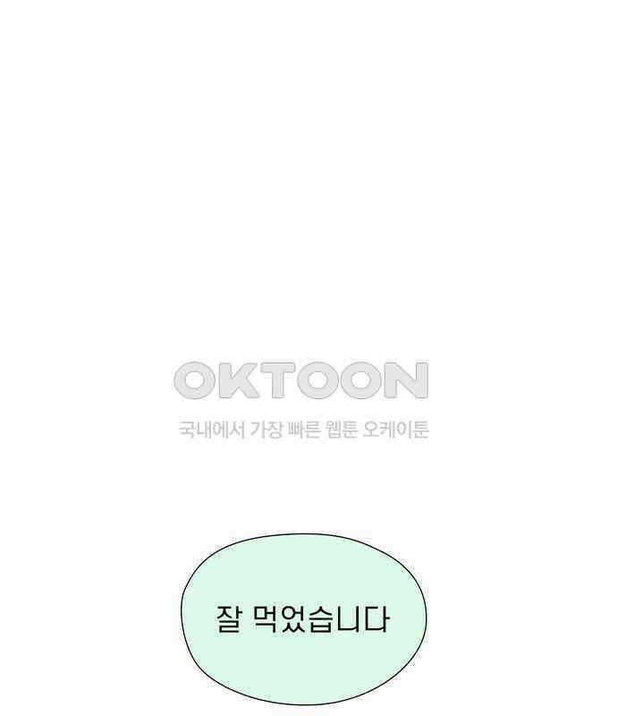 소중한 날은 언제나 비가 내린다 제55화 헛도는 마음 1