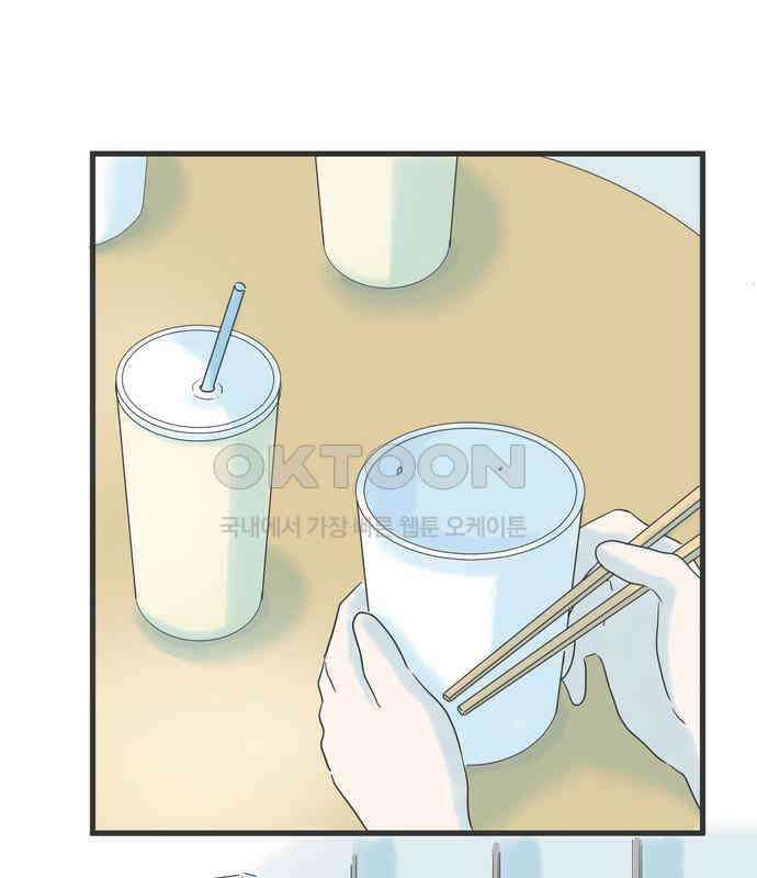 소중한 날은 언제나 비가 내린다 제55화 헛도는 마음 2
