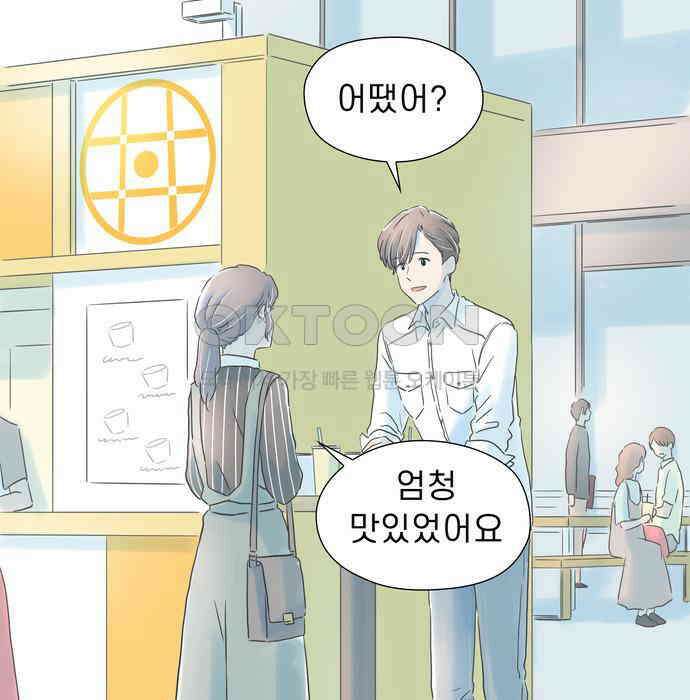 소중한 날은 언제나 비가 내린다 제55화 헛도는 마음 3
