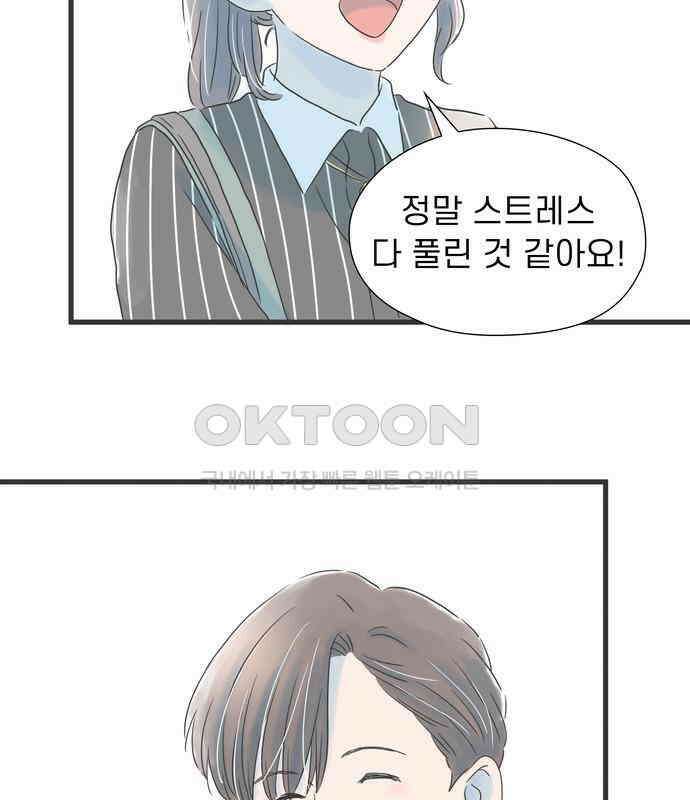 소중한 날은 언제나 비가 내린다 제55화 헛도는 마음 5