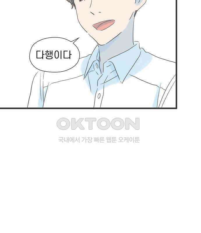 소중한 날은 언제나 비가 내린다 제55화 헛도는 마음 6