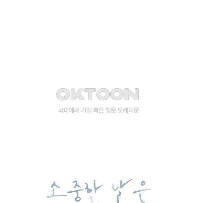 소중한 날은 언제나 비가 내린다 제55화 헛도는 마음 7
