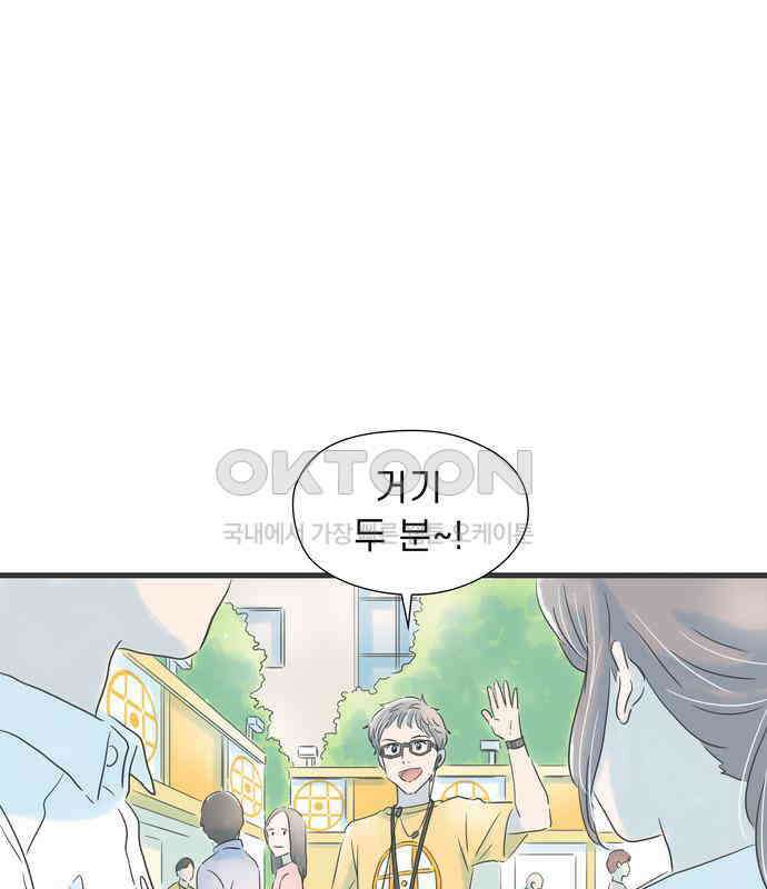소중한 날은 언제나 비가 내린다 제55화 헛도는 마음 9