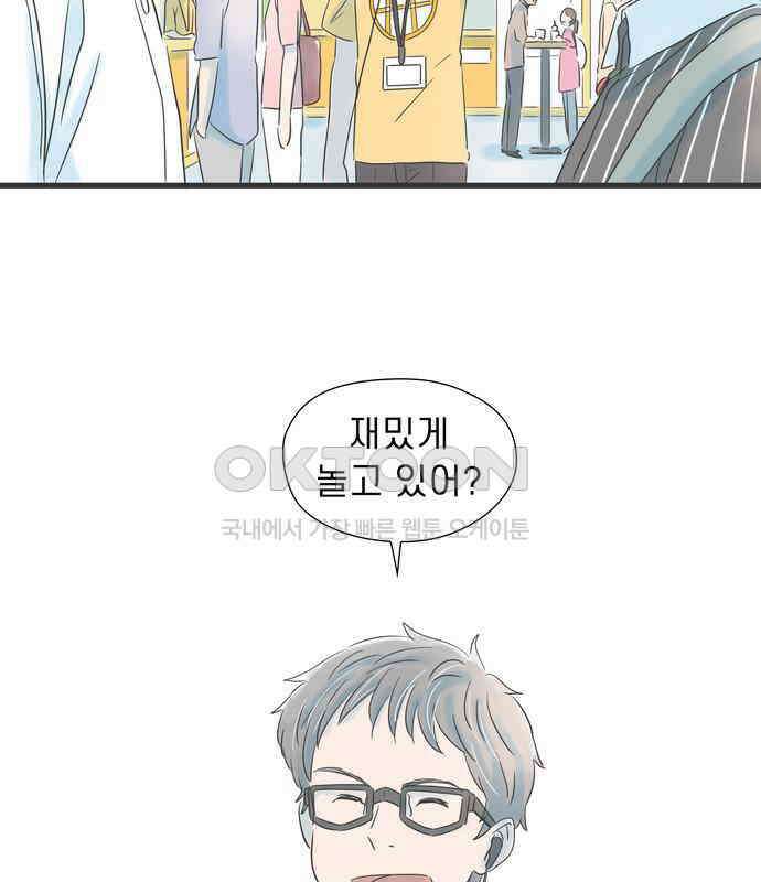 소중한 날은 언제나 비가 내린다 제55화 헛도는 마음 10