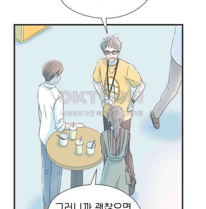 소중한 날은 언제나 비가 내린다 제55화 헛도는 마음 12