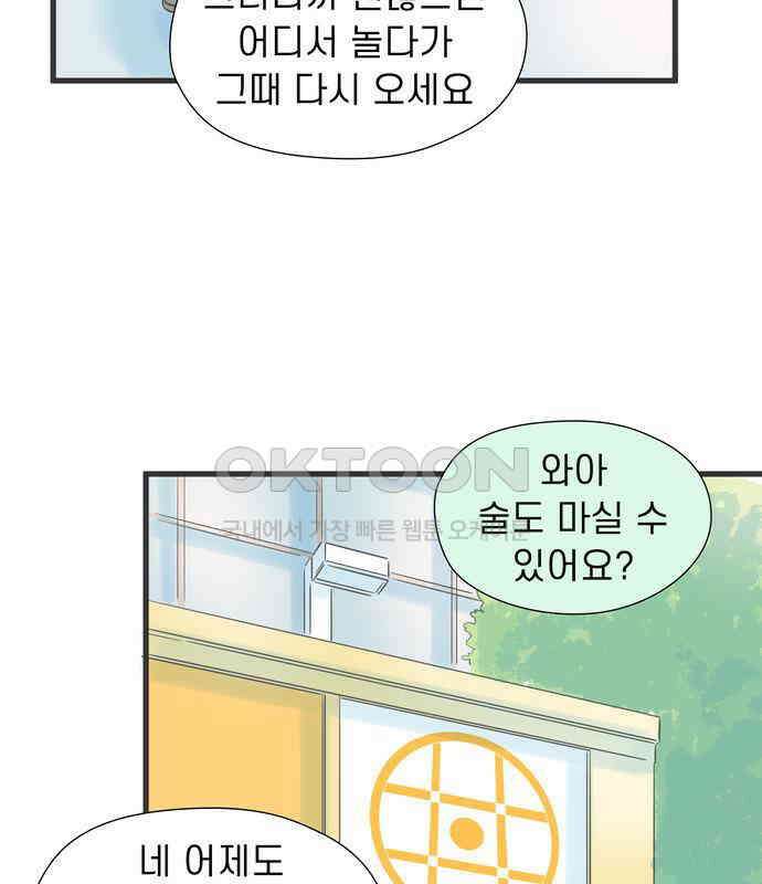 소중한 날은 언제나 비가 내린다 제55화 헛도는 마음 13