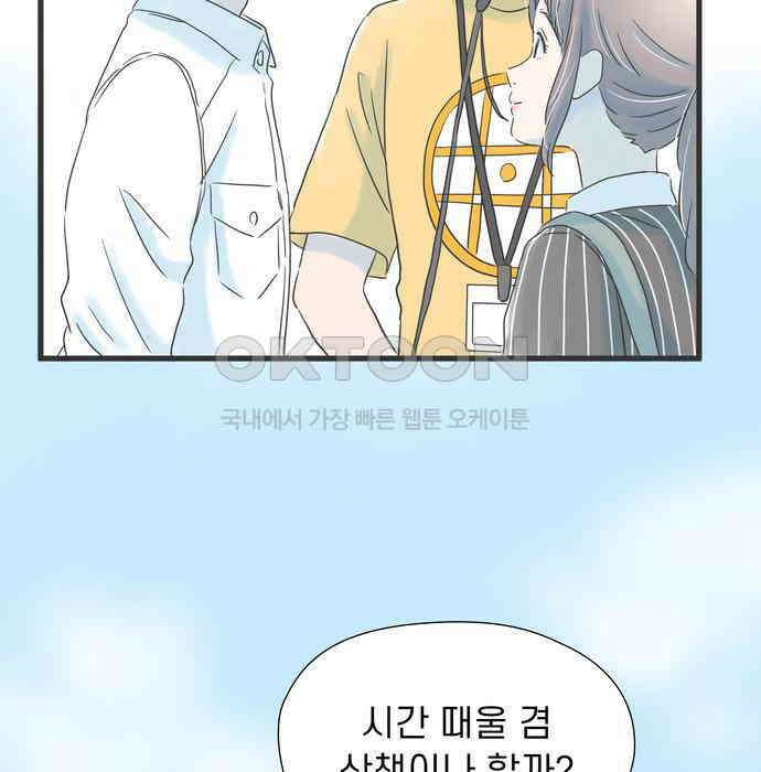 소중한 날은 언제나 비가 내린다 제55화 헛도는 마음 15