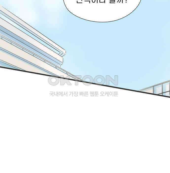 소중한 날은 언제나 비가 내린다 제55화 헛도는 마음 16