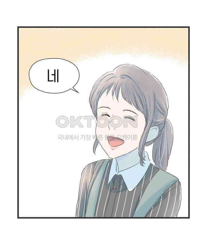 소중한 날은 언제나 비가 내린다 제55화 헛도는 마음 17