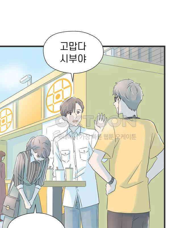 소중한 날은 언제나 비가 내린다 제55화 헛도는 마음 18