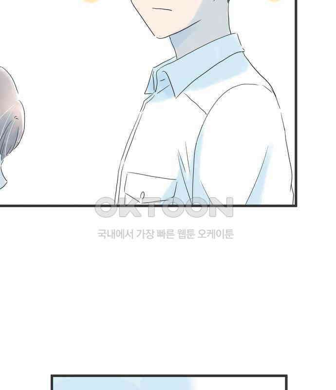 소중한 날은 언제나 비가 내린다 제55화 헛도는 마음 21