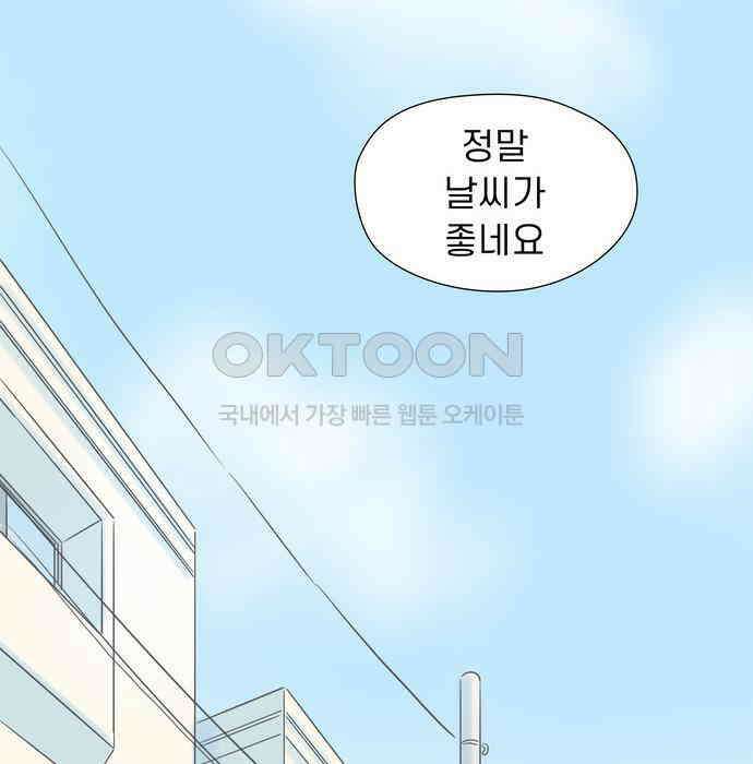 소중한 날은 언제나 비가 내린다 제55화 헛도는 마음 24