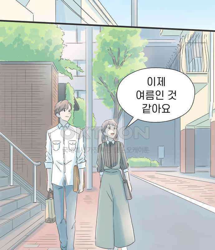 소중한 날은 언제나 비가 내린다 제55화 헛도는 마음 25