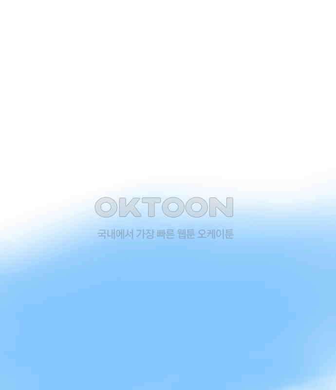 소중한 날은 언제나 비가 내린다 제6장 제65화 비밀 1