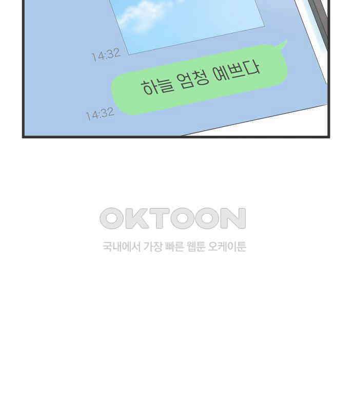소중한 날은 언제나 비가 내린다 제6장 제65화 비밀 5