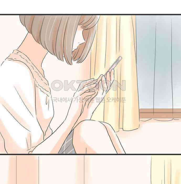 소중한 날은 언제나 비가 내린다 제6장 제65화 비밀 8