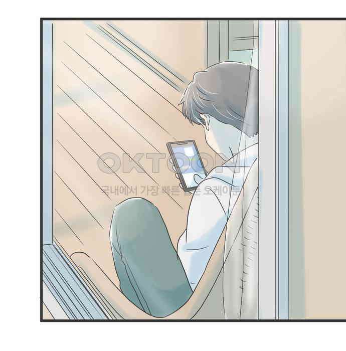 소중한 날은 언제나 비가 내린다 제6장 제65화 비밀 12