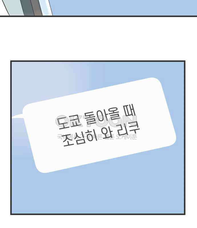 소중한 날은 언제나 비가 내린다 제6장 제65화 비밀 14