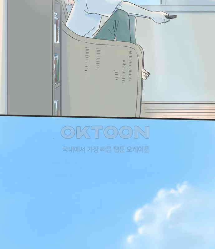 소중한 날은 언제나 비가 내린다 제6장 제65화 비밀 18