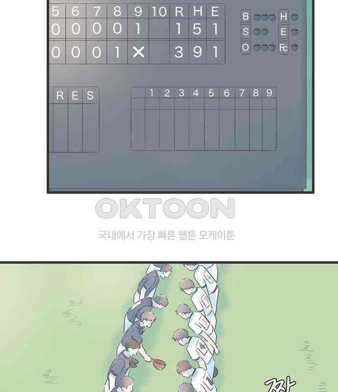소중한 날은 언제나 비가 내린다 제75화 승리의 여신 3