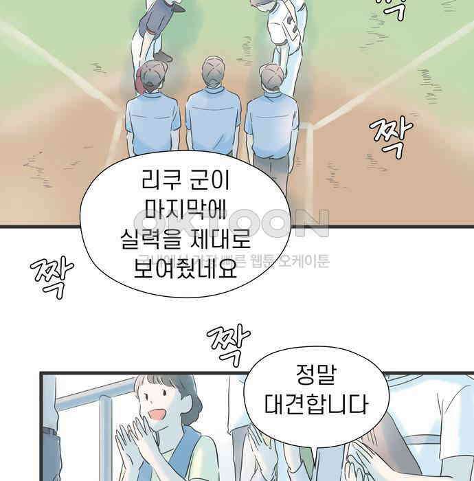 소중한 날은 언제나 비가 내린다 제75화 승리의 여신 4