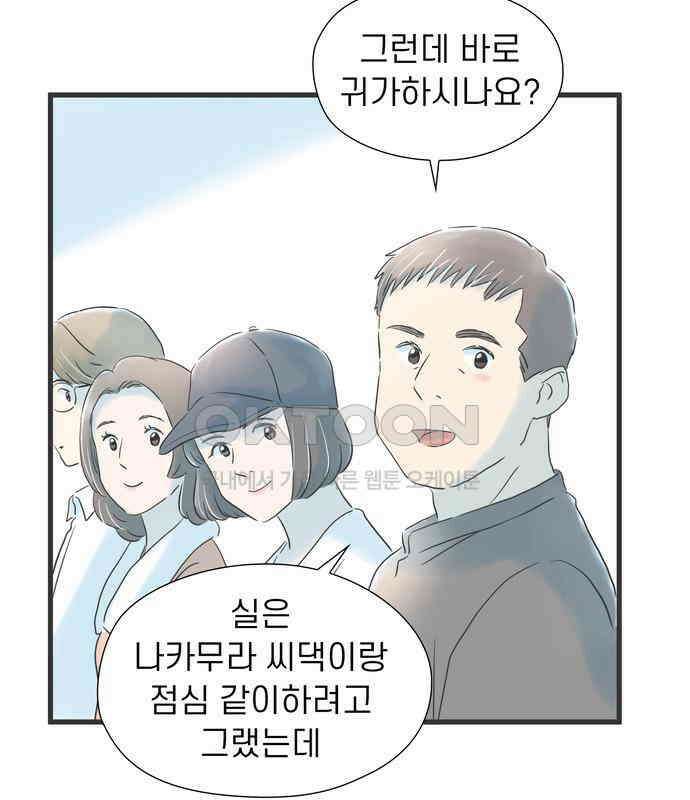 소중한 날은 언제나 비가 내린다 제75화 승리의 여신 6