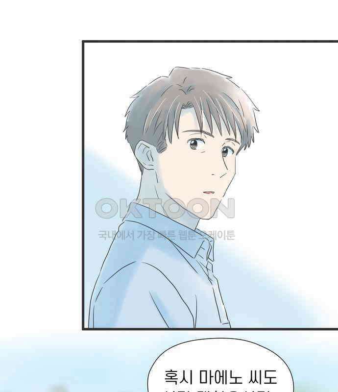 소중한 날은 언제나 비가 내린다 제75화 승리의 여신 7