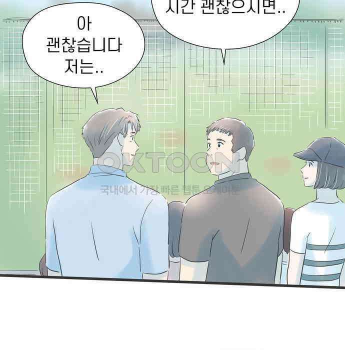 소중한 날은 언제나 비가 내린다 제75화 승리의 여신 8