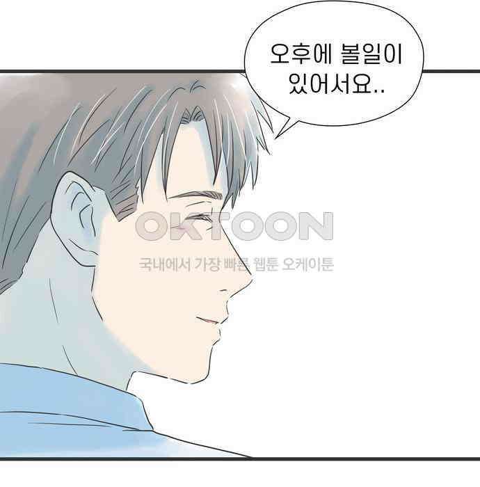 소중한 날은 언제나 비가 내린다 제75화 승리의 여신 9