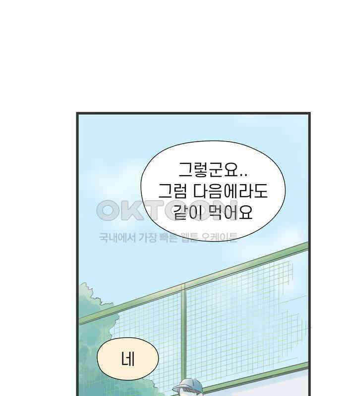 소중한 날은 언제나 비가 내린다 제75화 승리의 여신 10