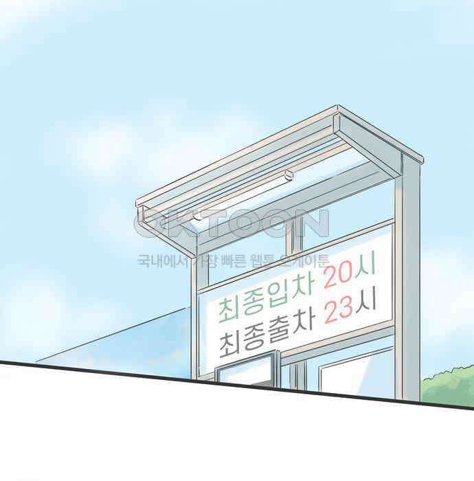 소중한 날은 언제나 비가 내린다 제75화 승리의 여신 17
