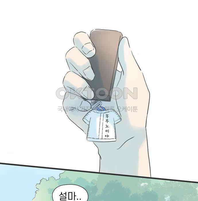 소중한 날은 언제나 비가 내린다 제75화 승리의 여신 20